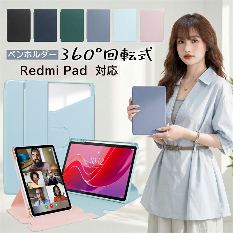 Rakuten - 360°回転 全面保護 Xiaomi Pad 7 8 Pro ケース カバー 背面クリア 透明 シャオミパッド7 XiaomiPad7Pro XiaomiPad8Pro シャオミパッド8 プロ クリア タブレット 保護 ケース カバー スタンド機能 おしゃれ 可愛い かわいい Xiaomi Pad7 Xiaomi Pad 7 Pro 11.2インチ カバー