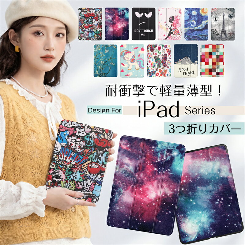 Rakuten - スリム！ iPad Air ケース 13インチ ケース カバー 子供用 軽量 薄型 ねこ iPad タブレット保護ケース アイパッド エアー 13型 iPad Air 13インチ ケース M4 M3 M2 M5 iPadAIR13 Apple iPad Pro 13 インチ ケース 2025 2024 2026 おしゃれ かわいい スタンド 学生 子ども