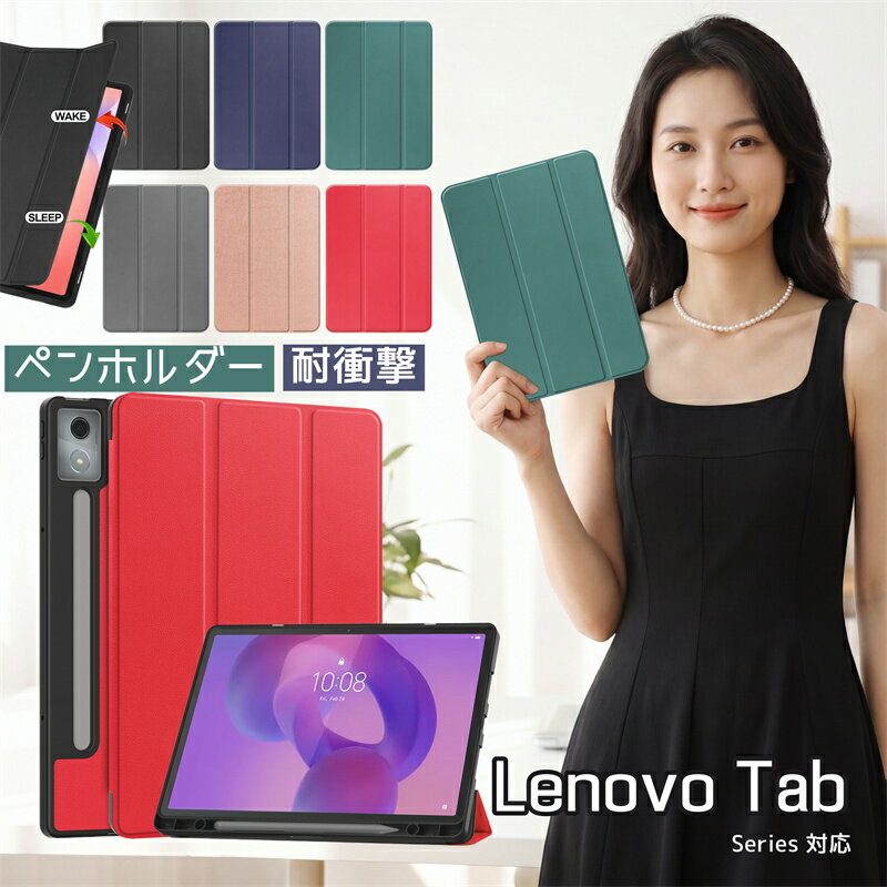 Rakuten - ペンホルダー付き NTTドコモ dtab d-51F ディータブ ケース カバー ペン収納 三つ折りカバー ソフト TPU 全面保護 スタンド機能 NEC LAVIE TabT11N T1175/LAS ケース 赤 ブルー 黒 通勤 通学 シンプル Tab T11d Lenovo Tab M11 K11 B11 TAB8 タブレット 保護 ケース シンプル