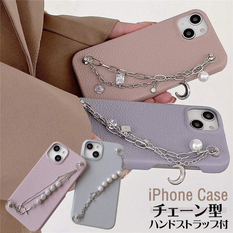 ハンドチェーン付き iphoneケース アイホン iPhone 16e 15 14 13 12 11