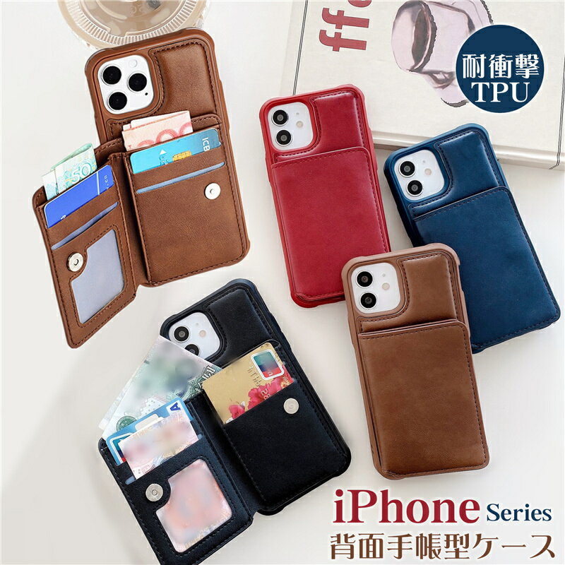 ソフトケース iPhone14Plus iPhoneXS max XR ケース iPhone14pro 11pro max iphone12 iphone8plus 携帯ケース iPhoneケース おしゃれ 大人女子 背面手帳型 ICカード入れ iPhoneX ケース 大人可愛い iPhone11pro ケース 12pro max 韓国 カードポケット TPU 耐衝撃 かわいいのサムネイル