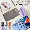 Google Pixel9a ケース ショルダー タイプ スマホケース スマホショルダー グーグル ピクセル9a 8a Pixel 6a 7 8 9 Pro X...