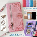 スマホショルダー AQUOS R10 Wish5 Wish4 R9 wish3 R8 Pro センス 8 7 6 6s スマホケース ショルダー タイプ SHA...