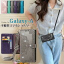 Galaxy A53 A23 A22 A25 5G ケース スマホショルダー スマホケース 手帳型 GalaxyA55ケース GalaxyA53 GalaxyA...
