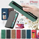蓋ピタッ! iPhone15 ケース 手帳型 14Pro 16Plus 15ProMax ケース シンプル 無地 iPhoneケース iPhone16e 手帳型 iPhone14 iPhone 13 12 pro mini promax SE 第3世代 11 iphonese ケース 手帳型 スマホケース カード ベルトなし マグネット メンズ スタンド かわいい 薄型