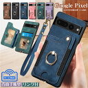 リング付き Google Pixel7A Pixel8A Pixel9a Pixel9 Pro XL ケース カード入れ RFID スキミング防止 グーグル ピ...