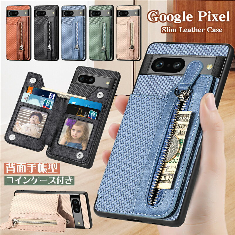 小銭入れ付き Google Pixel7A Pixel8 Pro Pixel6a Pixel6Pro ケース カードポケット グーグル ピクセル 8A 9 7A 6a 7 6 Pro 背面手帳型ケース Google Pixel 9 7a 6a 7 6 Pro 携帯ケース カバー GooglePixel7a スマホケース かわいい おしゃれ 耐衝撃 コインケース カジュアル