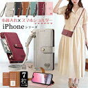 iPhone14 携帯ケース ショルダー iPhone15 iPhone16e iPhone13 iPhone12 iPhone11 iPhoneSE 小銭入れ...
