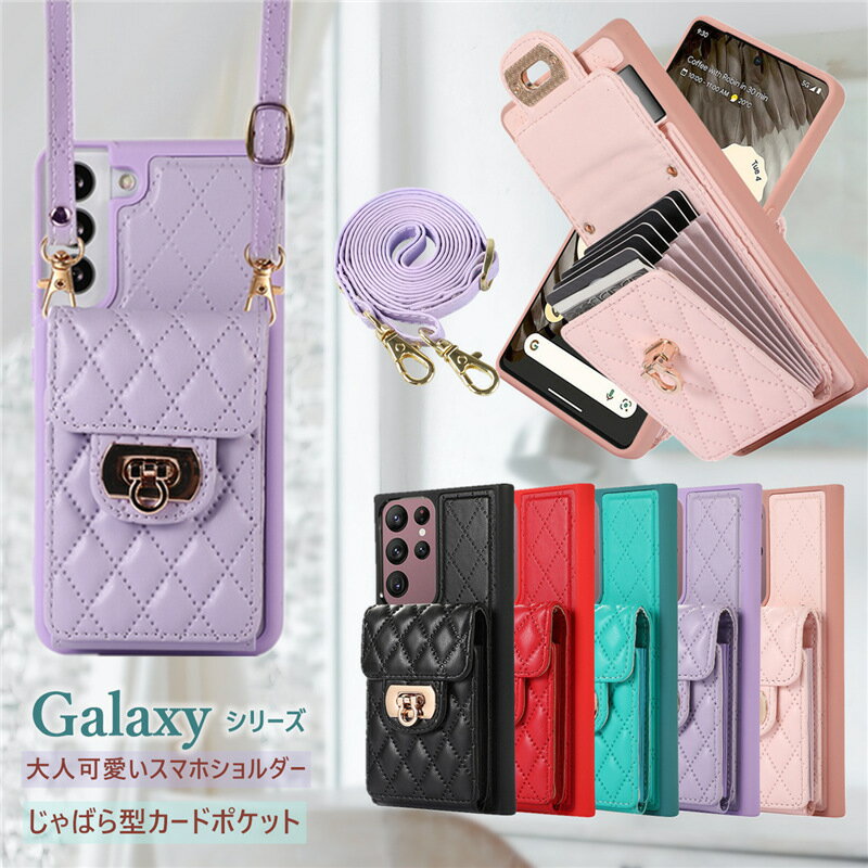 たくさん入る！カード入れ Galaxy A53 A54 ケース スマホショルダー ストラップ Galaxy S23 S22 S21 S20 + Ultra 5G ショルダーケース かわいい ギャラクシーA53 GalaxyS22 GalaxyS23 携帯ケース ショルダー 大容量 スリム じゃばら カード入れ おしゃれ 大人可愛い 蛇腹式