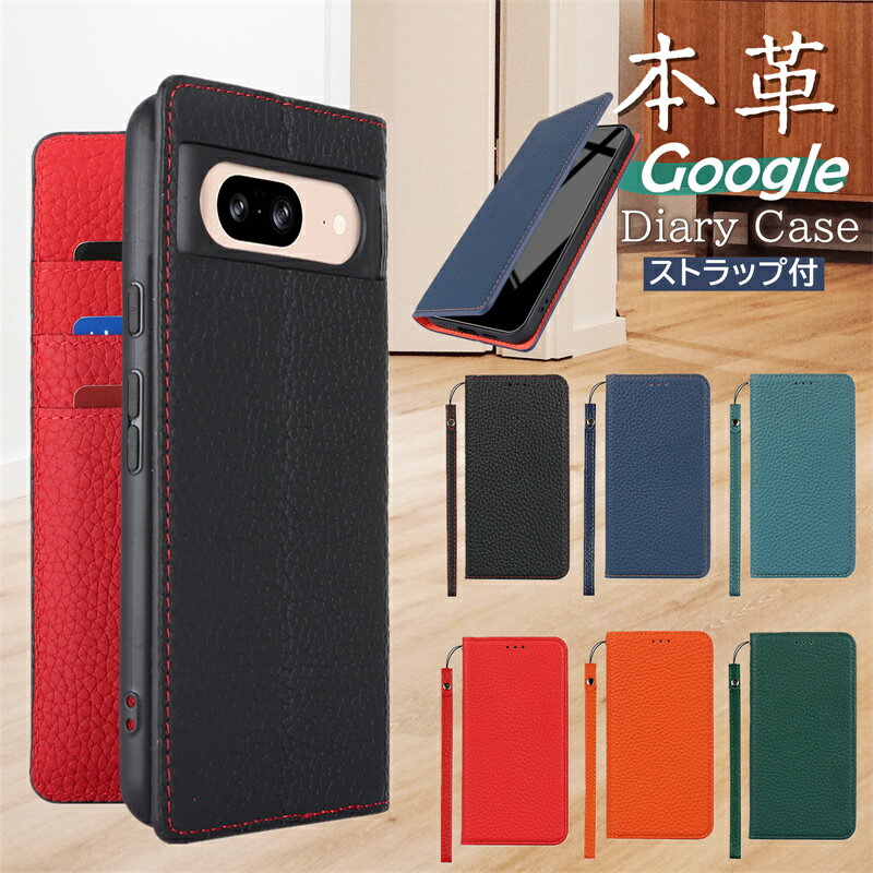 楽天市場】pixel8ケース 手帳型(素材(スマホ・携帯ケース)本 楽天市場】pixel8ケース 手帳型(素材(スマホ・携帯ケース)本