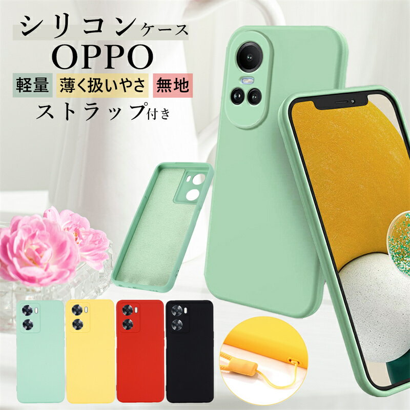 ꥳ OPPO A79 5G ꥳ󥱡 ̵ ץ   åA79 å 10ץ Reno10pro 5G  CPH2541 OPPO Reno10 Pro 5G ӥ С OPPOA77 4G ޥۥ 襤  Ѿ׷ ȥåդ Silicone Case ꥳ󥫥С 襤