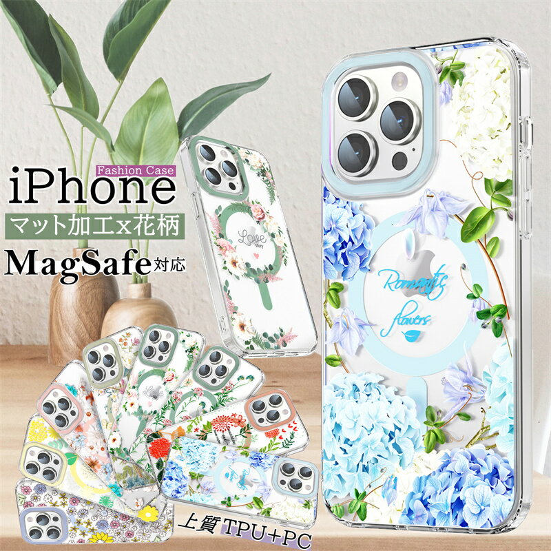 【マットx花柄】 iPhoneケース iPhone15 ケース 15Pro 15Plus 15ProMax iPhone14 ケース MagSafe マグセーフ 対応 iPhone12 iPhone13 ケース 13Pro iPhone12 12Pro iPhone11 Promax ケース フラワー 花柄 耐衝撃 スマホケース アイフォン15ケース 韓国 大人可愛い 大人女子