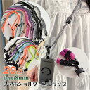携帯ショルダー 直径約8mm 長さ約150cm クライミングロープ ストラップホルダー スマホ ショルダー 携帯ストラップ 首かけ 肩掛け 首掛け 斜めがけ 太め スマホストラップ 挟むだけ 簡単 交換 落下防止 シート 外付け 後付け カラビナ ショルダーストラップ 紐 ひも 全20色