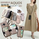 ファスナーポケット付き AQUOS R10 wish5 wish4 ケース ストラップ AQUOS sense9 sense8 R9pro ケース ショルダー 大容量 アクオス Wish3 AQUOS sense 9 8 7 Plus ショルダーストラップ ショルダーケース 小銭入れ付き 小物入れ 鍵も! おしゃれ かわいい 肩掛け 斜め掛け