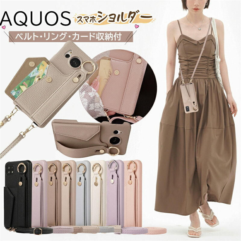 [リング カード収納 ベルト ストラップ付き ] AQUOS Sense10 R10 wish5 sense8 ケース アクオス センス8ケース ショルダー ケース ベルト付き AQUOSwish4 sense9 R9 sense7 Wish3 R8 Pro 携帯ケース ショルダー 背面ポケット リング付き スマホバンド 付き 肩掛け おしゃれ