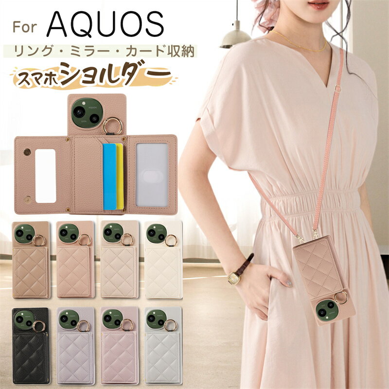 リング/ミラー/カード入れ/写真入れ アクオスセンス8 Sense10 3つ折り 背面手帳型ケース アクオス AQUOS R10 wish5 sense9 8 R9 R8 Pro センス 10 8 7Plus 6S ショルダー スマホリング付き Wish3 Wish4 ケース 背面 手帳型 耐衝撃 かわいい 大人可愛い スタンド ミラー 鏡