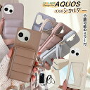 分離型ミラー アクオス R10 wish5ケース ショルダー キルティング AQUOS R9 Pro アクオス sense9 Wish4 wish3 sense7 Plus sense8 sense6s R8 Pro ケース ぷっくり 背面 手帳型 カード 収納 韓国 可愛い スマホケース ショルダー 肩掛け 斜め掛け カードポケット スタンド