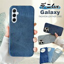 背面カバー GalaxyS25ケース デニム風 無地 シンプル Galaxy S25 S24 S23 Ultra 5G ケース おしゃれ お洒落 ギャラクシー S25ケース ギャラクシー S24 ギャラクシー S23 ウルトラ レザーケース 背面ケース 大人 GalaxyS24 S23 S25 スマホケース デニム カジュアル 韓国 頑丈