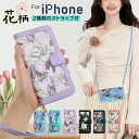 スマホショルダー タイプ iPhone16eケース iPhone15 pro max ケース 手帳型 iPhone16Pro 手帳型ケース 16プラス 16+ ...