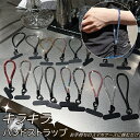 全17色 ハンドストラップ 単品 キラキラ ラインストーン付き スマホアクセサリー 携帯ストラップ 腕掛けストラップ おしゃれ かわいい ショートストラップ ス...