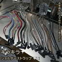 全16色 ショルダー ストラップのみ 単品 スマホショルダー スマホケース 可愛い オシャレ キラキラ ショルダー タイプ スマホストラップ 紐 全機種対応 肩 首掛け 斜めがけ スマホ ネックストラップ 韓国 落下防止 スマホ首掛け ストラップ 社員証 IDカード ビーズストラップ