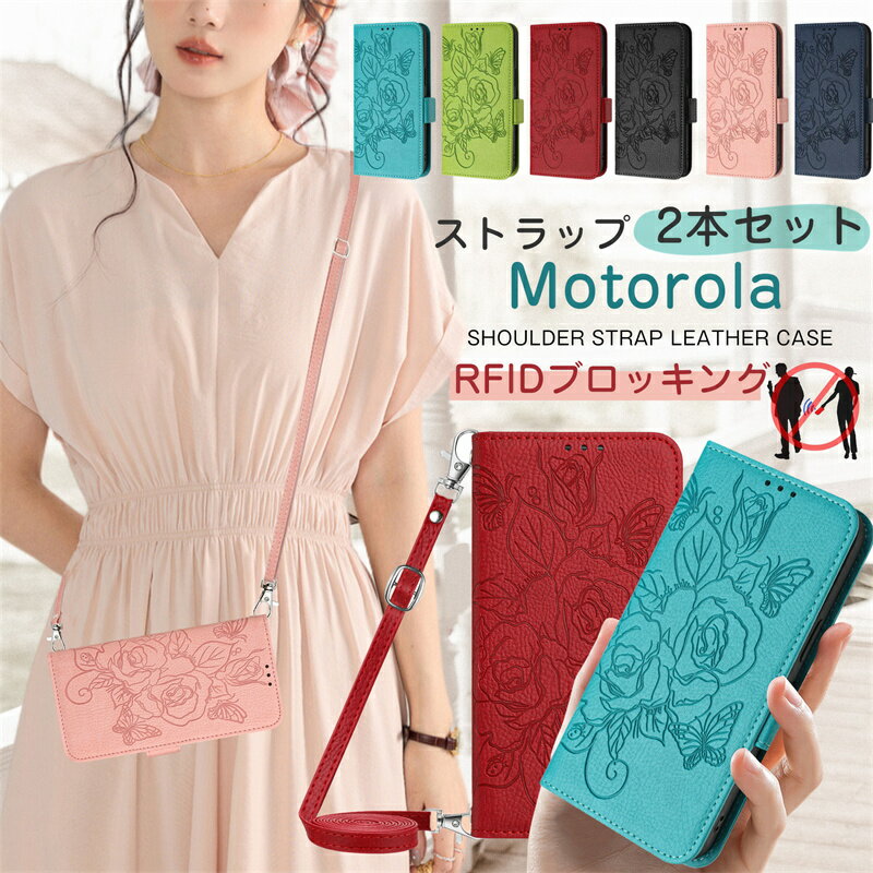 【花柄】 MOTO G64Y G64 5G ケース 手帳型 ショルダー 大人かわいい 大人女子 モト