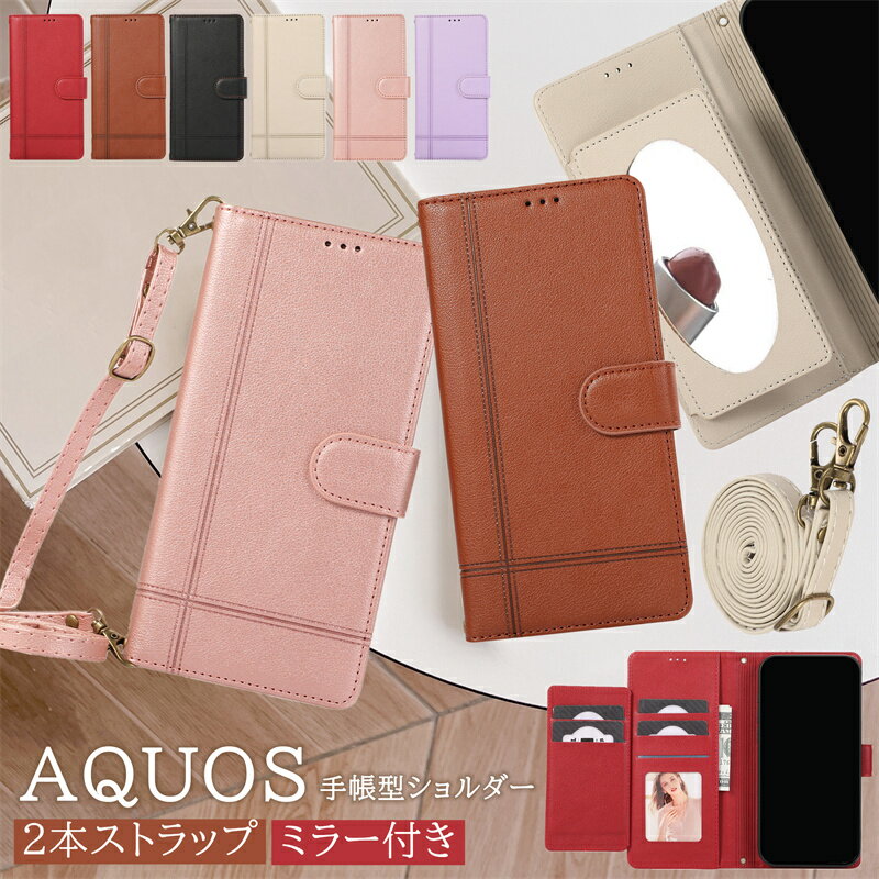 【ミラー付き】 AQUOS wish5 wish4 R10 R9 sense10 PRO sense9 wish3 ケース スマホショルダー ストラ..