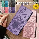 ひまわり iPhone SE 第3世代 第2世代 iPhone 16e 16 15 14 ケース 手帳型 花柄 おしゃれ オトナ女子 iPhone 11 SE2 SE3 スマホケース手帳型 iPhone16e iPhone14 カバー iPhone15 iPhone16 アイフォン 手帳型ケース スマホカバー 大人 かわいい 向日葵 カード収納 花柄ケース