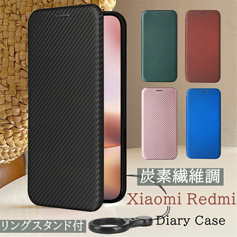 Rakuten - Redmi Note 13 Pro+ 5Gケース 手帳型 スリム リング付き シャオミ Xiaomi 14T 13T 11T 12T Pro Redmi 12 5G 携帯 ケース カバー 手帳型 おしゃれ 耐衝撃 マグネット式 スタンド機能 レッドミー ノート 13 Pro+ 11 Pro 10T 10JE 9T スマホケース手帳型 カーボン調 炭素繊維調