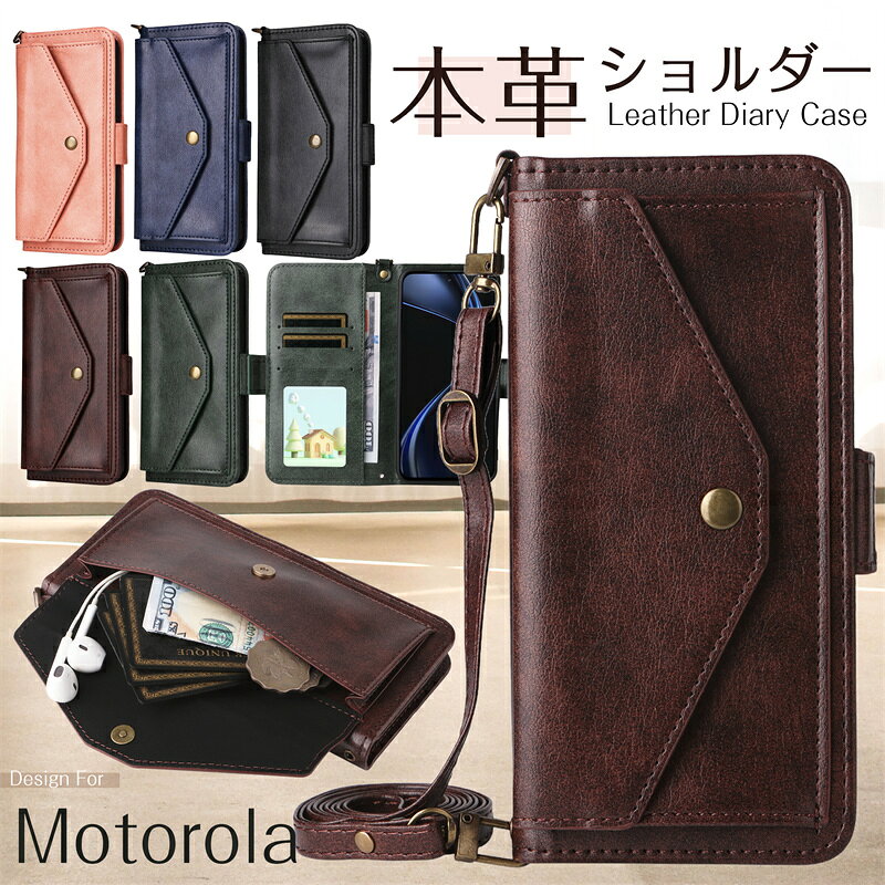 Rakuten - 牛革調 手帳型ショルダー Motorola Edge 50 60 Pro 5G スマホケース 手帳型 牛本革調 正面 カード 収納 ポケット付き MotoG24 MotoG66Y MotoG66J 手帳型ケース ショルダー ストラップ付き モトローラ G66J G64Y edge 50s 60S pro 5G ケース 肩掛け 大人 おしゃれ 斜め掛け