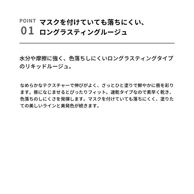 【公式】&be(アンドビー) 【リキッドルージュ】 and be 河北メイク 河北裕介 メイクアップアーティスト - Image 3