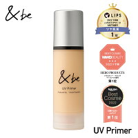 【公式】&be(アンドビー) UVプライマー SPF50+ PA++++ 紫外線カット ノンケミカル処方（紫外線吸収剤不使用） 化粧下地 日焼け止め 保湿美容液 河北裕介