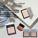 【公式】&be(アンドビー) 【ルミナイジングパウダー】 and be 河北メイク 河北裕介 メイクアップアーティスト