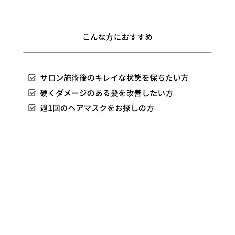 【公式】&be リペア レスキュートリートメント｜トリートメント ヘアケア 縮毛矯正...
