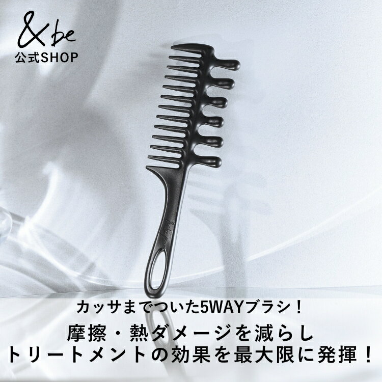 【公式】&be(アンドビー) 【ジャンボコーム】 and be 河北メイク 河北裕介 メイクアップアーティスト／..