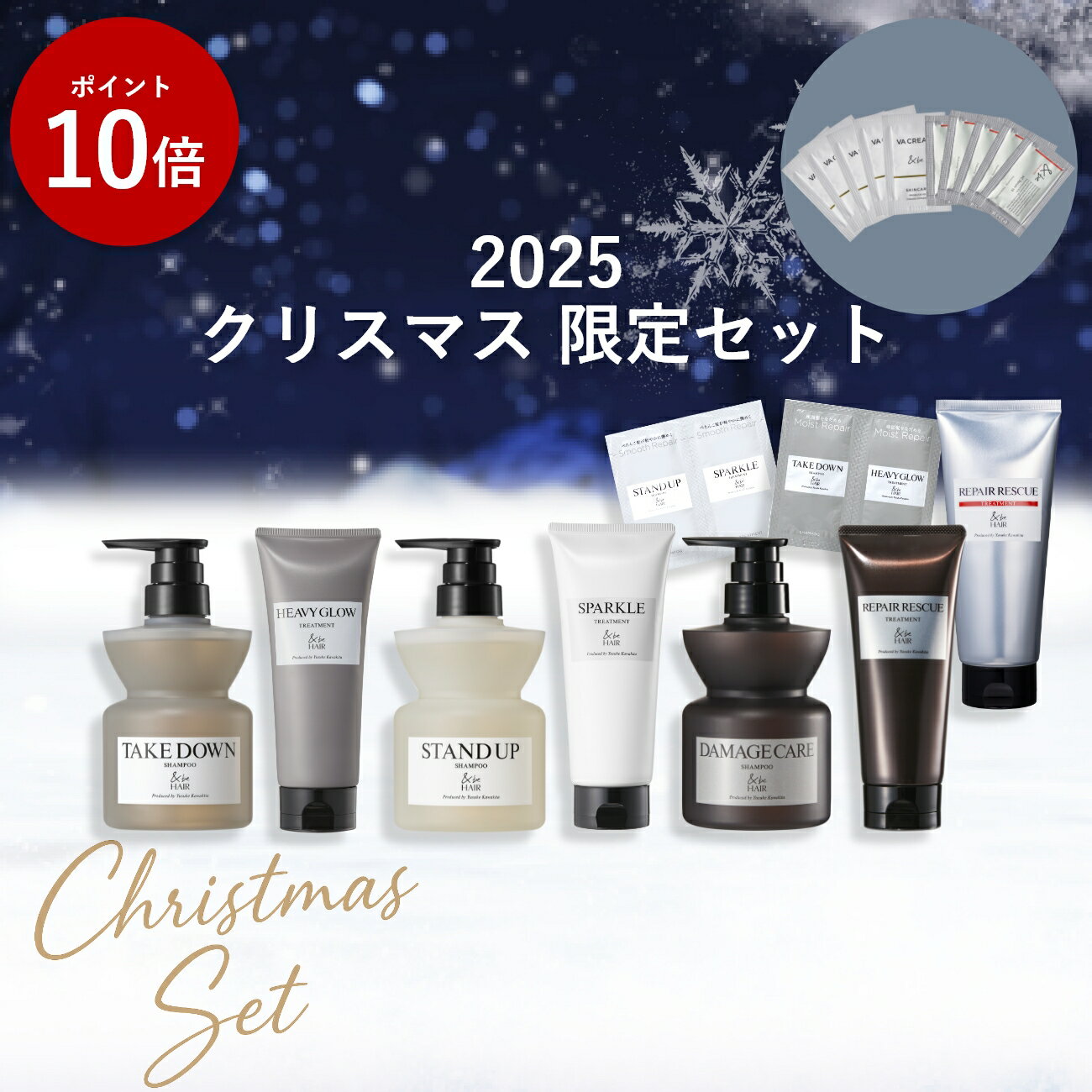 【P10倍 12/26 23:59まで】【公式】＆be アンドビー 2025 楽天限定 ヘアケアセット｜ クリスマス シャ..