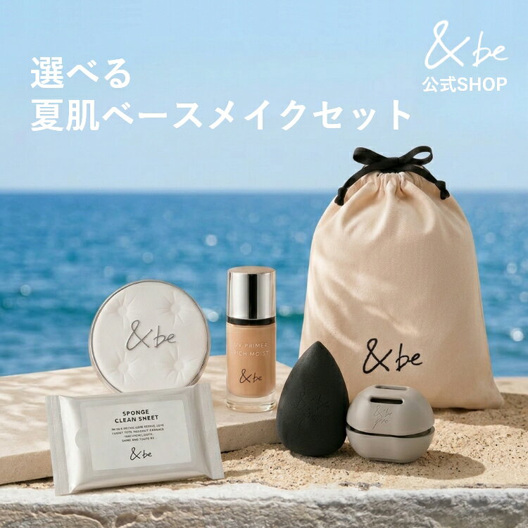 楽天市場】ベースメイク セット（セット｜ベースメイク・メイクアップ