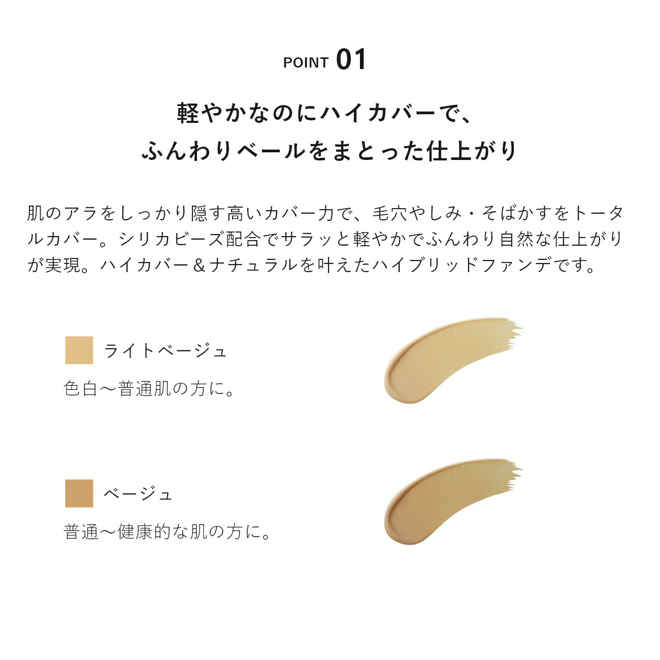 &be（アンドビー）『クッションファンデーションマット』