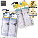 【公式 楽天スーパーSALE期間限定タイムセール品】NARTH(ナース)\【シャントリ本体 スターター2点セット送料無料】/スリーク&リラックスシャンプー+トリートメント本体セット or モイスト&リペア シャンプー&トリートメント本体セット