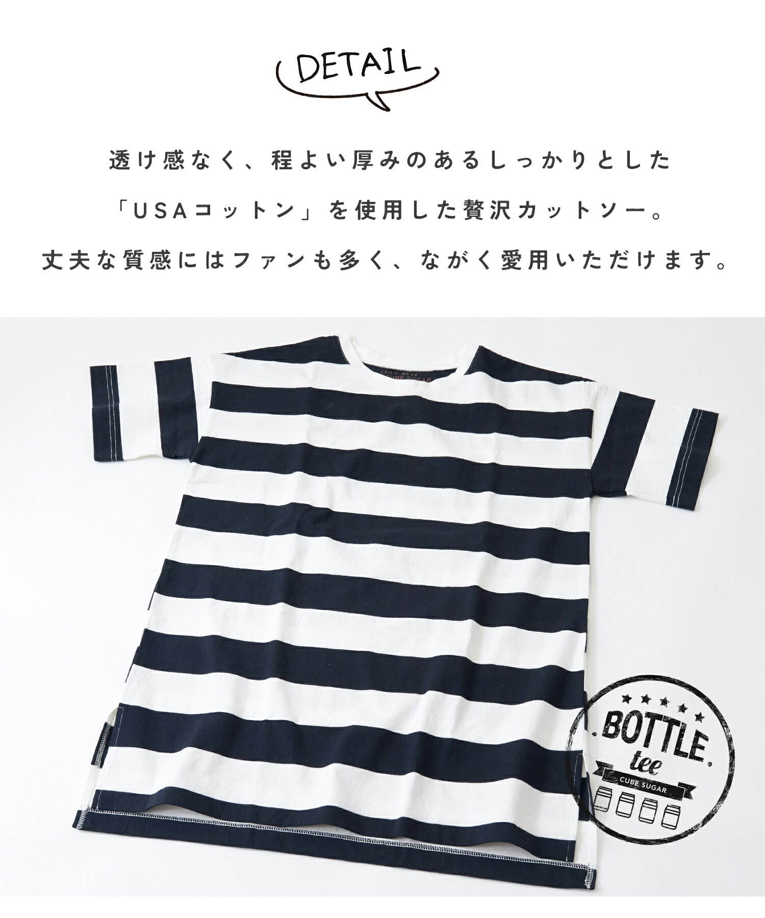 【SALE 50%OFF】CUBE SUGAR キューブシュガー USAコットン ボトル入り チュニック ...