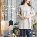 【32 OFF】CUBE SUGAR キューブシュガー ボトルTee(6色) 半袖チュニック チュニック 半袖 無地tシャツ レディース おしゃれ 夏服レディース usaコットン tシャツレディース トップス コットン tシャツ 脇スリット クルーネック アメカジ 空紡糸