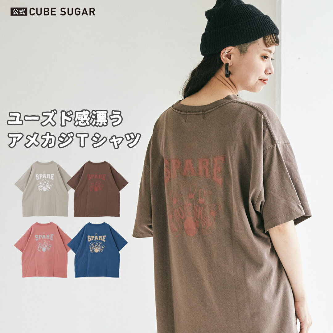 ビッグTシャツ / CUBE SUGAR OE天竺空紡糸 プリント ビッグTシャツ (4色): レディース トップス Tシャツ 半袖 クルーネック 丸首 英字 カレッジロゴ バックプリント 配色 コットン キューブシュガー アメカジ