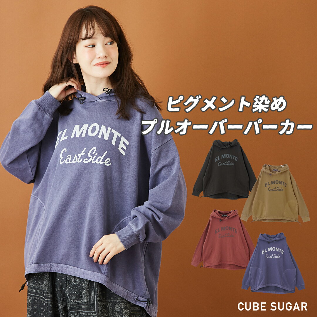 フーディ /【50%OFF】 CUBE SUGAR 裏毛 スウェット ピグメント染め プルオーバーパーカー (4色): アメカジ 秋 レディース トップス ロゴパーカー フーデット カレッジロゴプリント 長袖 ドロスト キューブシュガー アメカジ