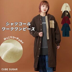 シャツワンピース / 【30%OFF】CUBE SUGAR シャツコール ワーク ワンピ—ス (4色): アメカジ 秋 レディース アウトドア キャンプ アクティブ コーデュロイワンピース コーディロイ 羽織り 長袖 ロング バンドカラー キューブシュガー アメカジ