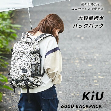 【セール除外商品】リュック / KiU(キウ) 600D BACKPACK (7色): レディース アウトドア キャンプ アクティブ リュック バックパック 鞄 バッグ かばん 撥水 防水 カモフラ 迷彩 レオパード ヒョウ柄 アニマル リゾート ボタニカル 無地