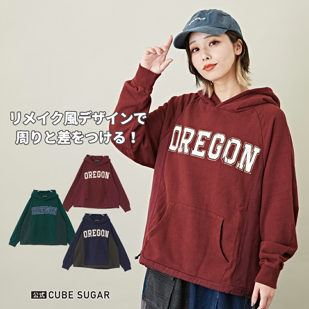 フーディ / CUBE SUGAR 裏毛 スウェット 組合せ 布帛 切替 プルオーバーパーカー (3色): アメカジ レディース トップス ロゴパーカー フーデット カレッジロゴプリント 長袖 異素材 リメイク キューブシュガー アメカジ