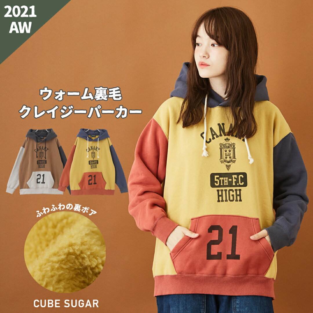裏起毛パーカー /CUBE SUGAR ウォーム裏毛 スウェット プルオーバーパーカー (2色): アメカジ 秋 レディース アウトドア キャンプ アクティブ トップス ロゴトレーナー カレッジロゴプリント 長袖 クレイジーパターン ナンバリング キューブシュガー