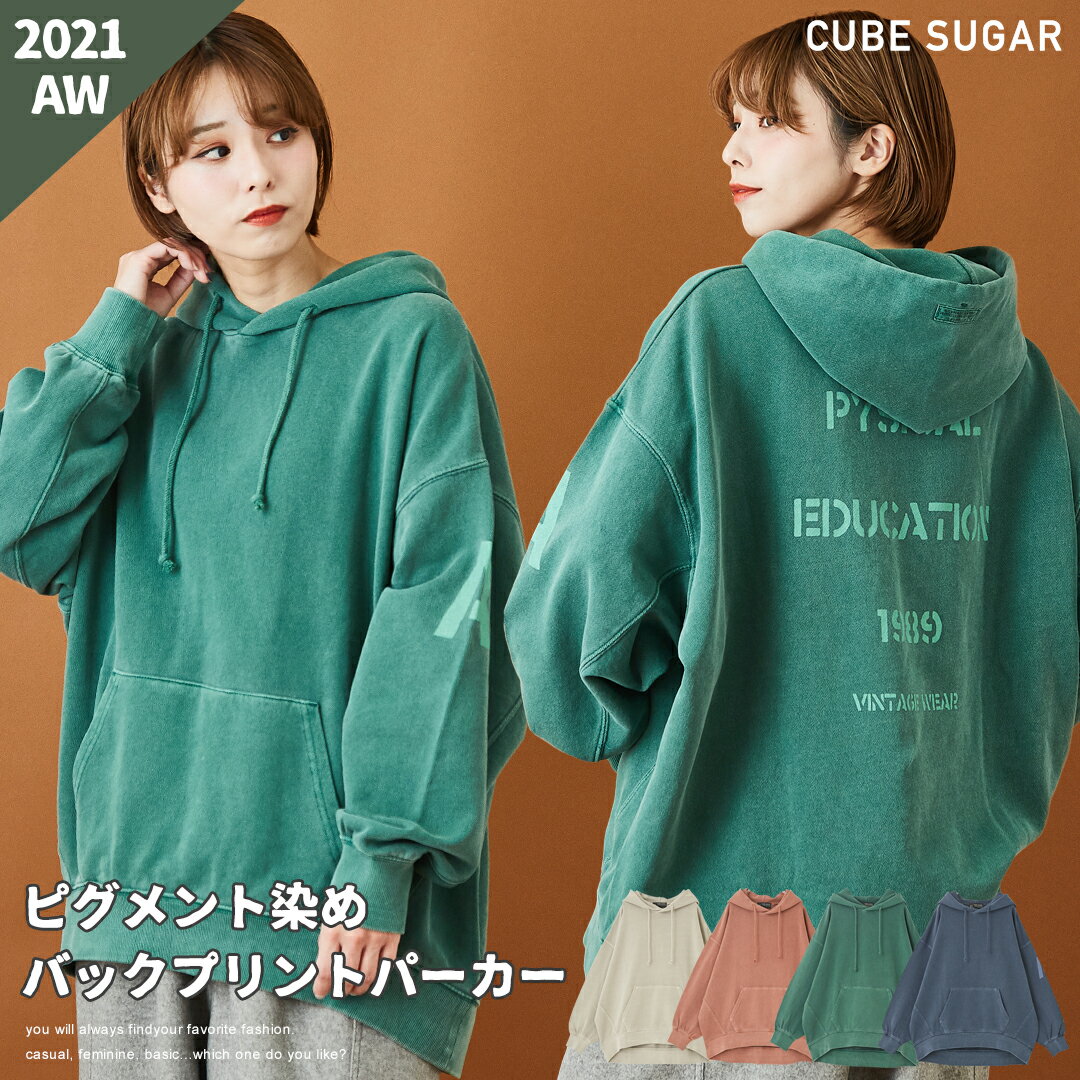 パーカー /CUBE SUGAR 裏毛 スウェット ピグメント染め バックプリント パーカー (4色): アメカジ 秋 レディース トップス ロゴパーカー フーディ フーデット フード付き カジュアル プルオーバー ビッグシルエット キューブシュガー