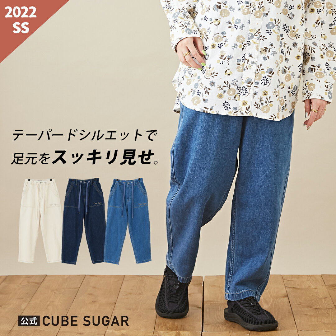 デニムパンツ / CUBE SUGAR カツラギ デニム イージー ウエストゴム テーパードパンツ (3色): アメカジ レディース 春夏 ボトムス ロングパンツ デニムパンツ ワイドパンツ カジュアル ナチュラル キューブシュガーのサムネイル