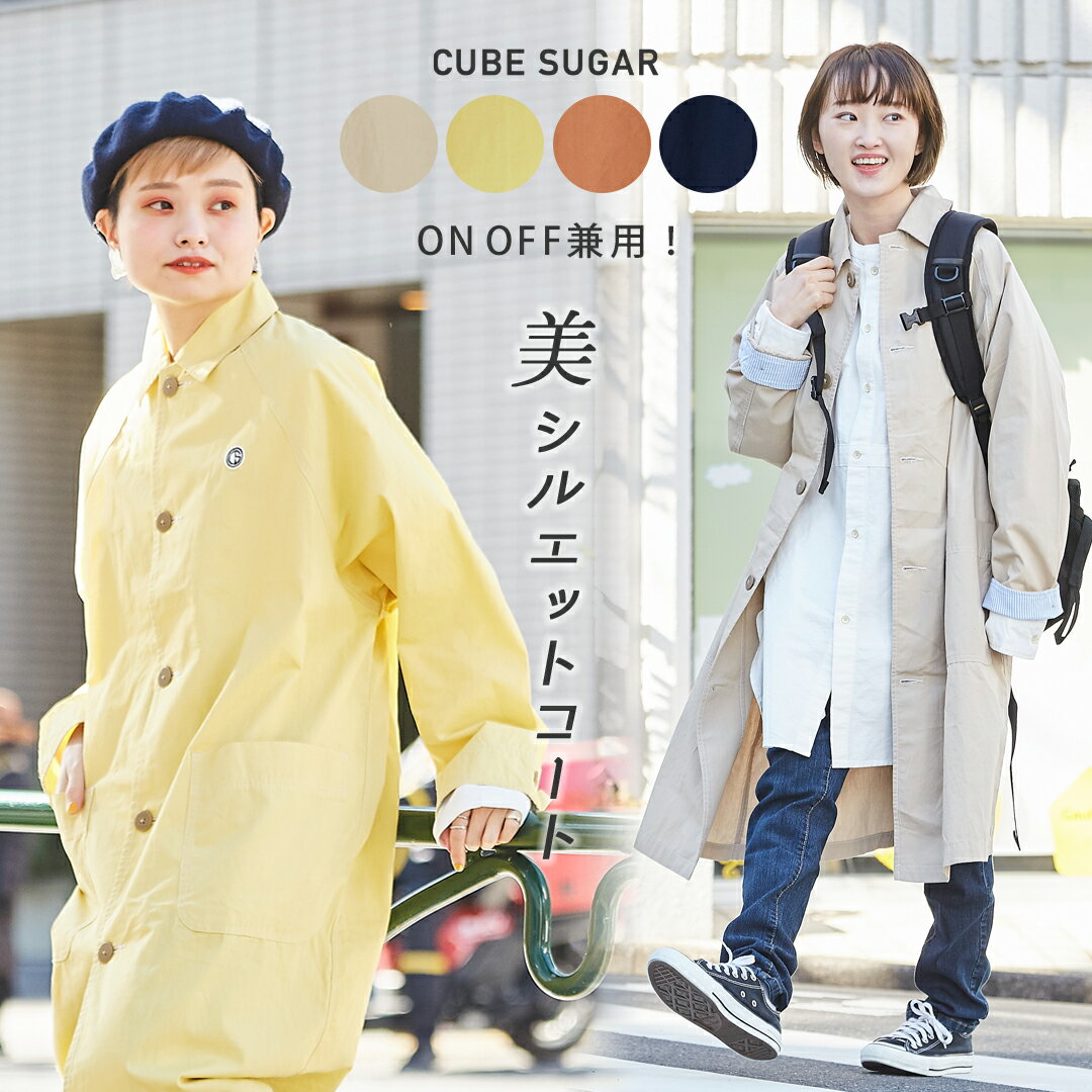 ロングコート / CUBE SUGAR 綿ダンプ ワンポイント ステンカラーコート (4色): アメカジ レディース コート ロングコート 羽織り 無地 ナチュラル カジュアル キレカジ きれいめ キューブシュガー